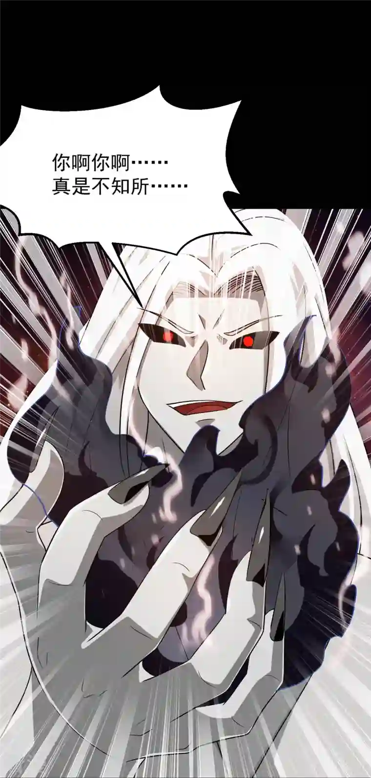 地府我开的第756话 末将遵命！