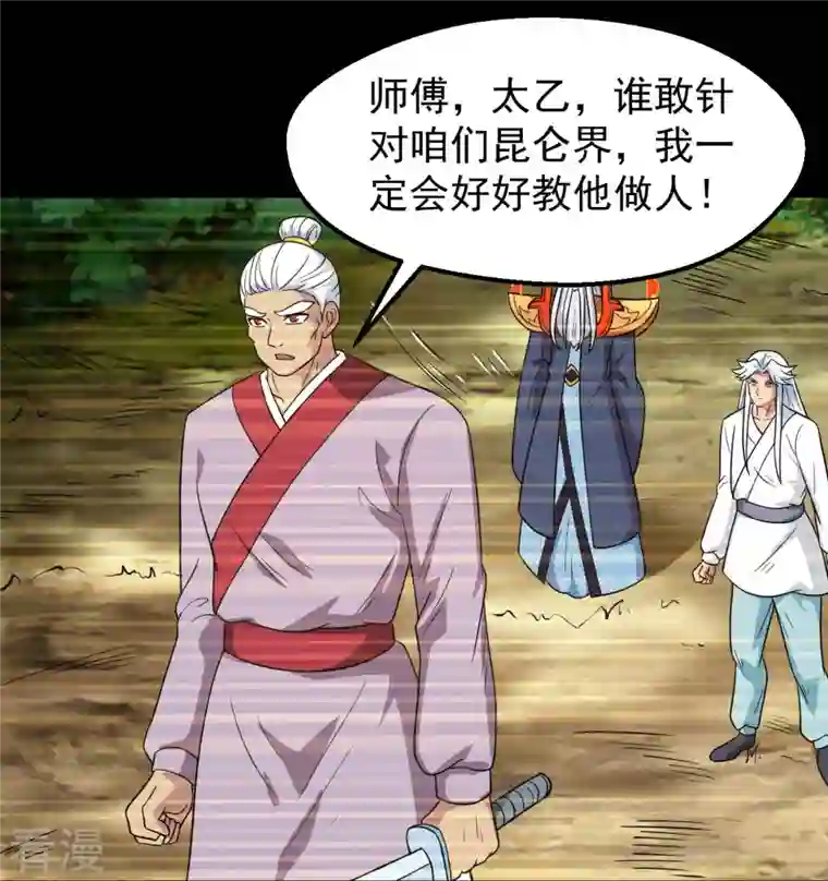 地府我开的第756话 末将遵命！