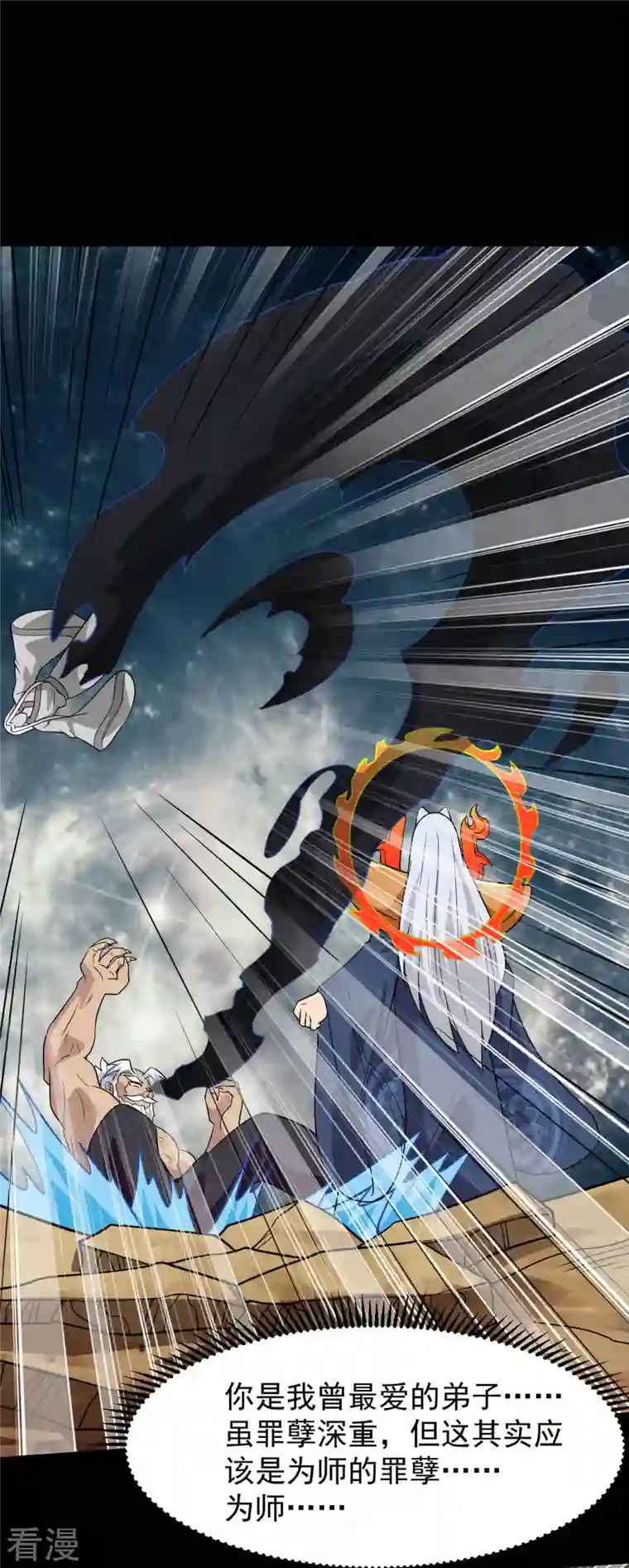 地府我开的第756话 末将遵命！