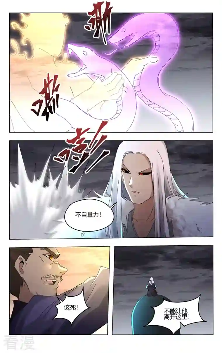 万界仙踪第454话