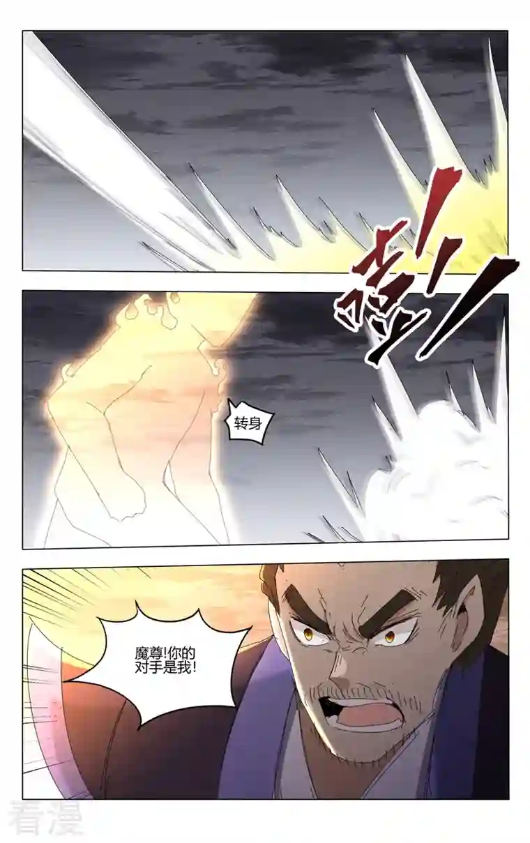 万界仙踪第454话