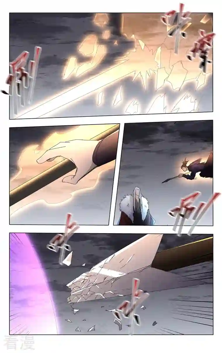 万界仙踪第454话