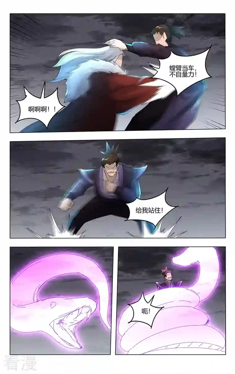 万界仙踪第454话