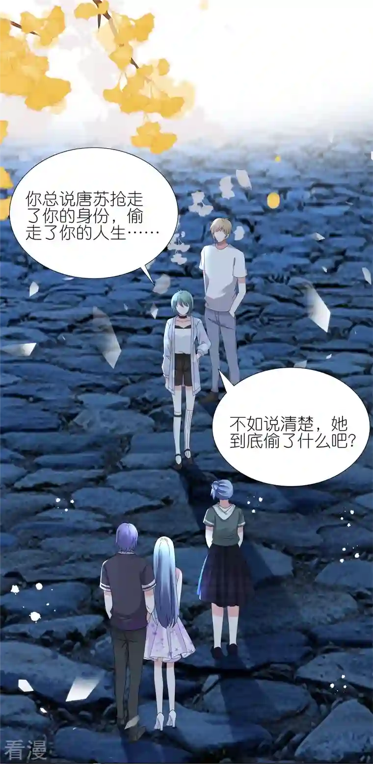 我被总裁黑上了！第436话