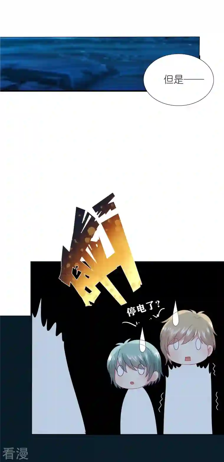 我被总裁黑上了！第436话