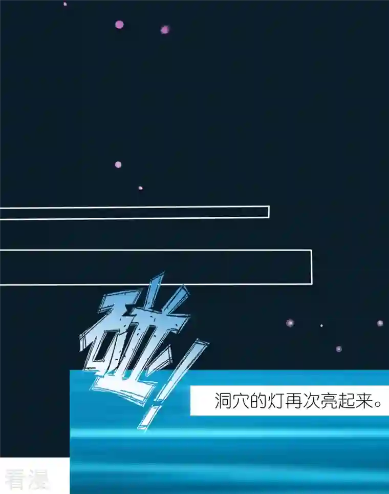 我被总裁黑上了！第436话