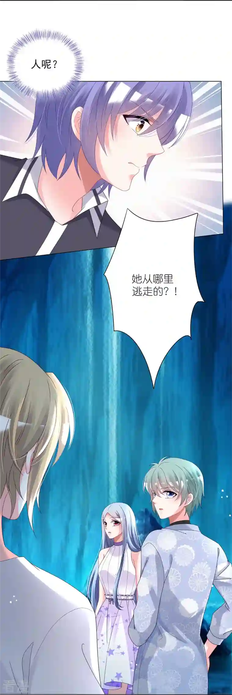 我被总裁黑上了！第436话