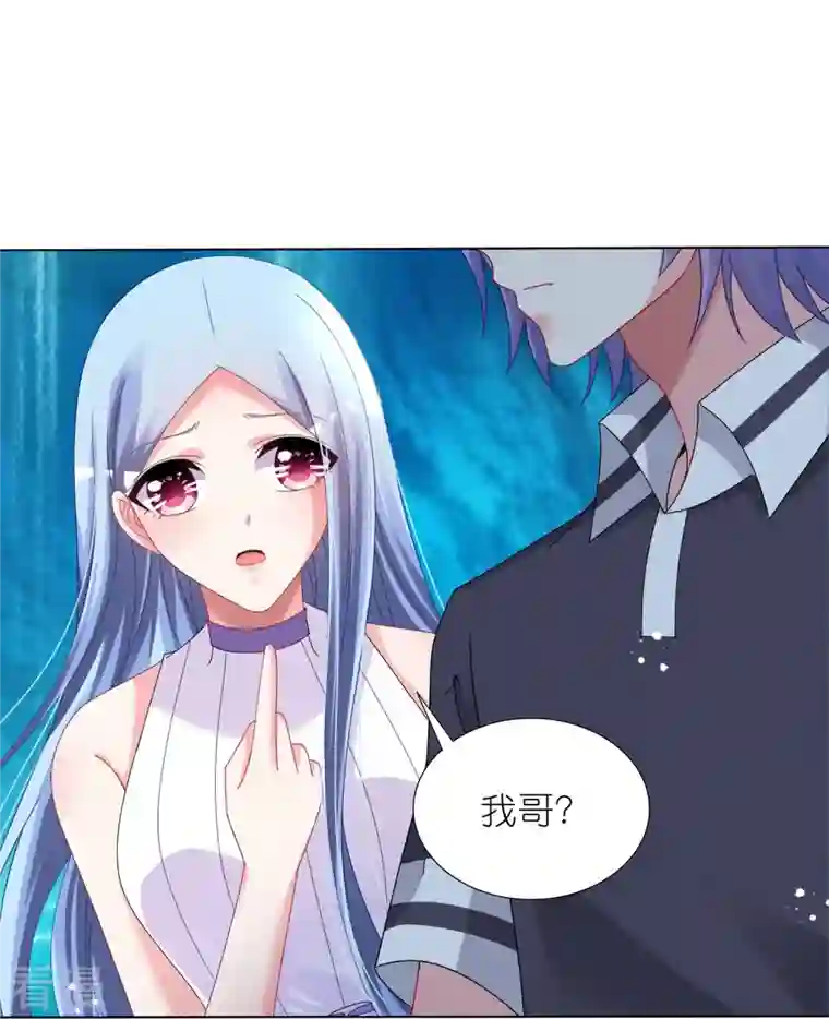 我被总裁黑上了！第436话