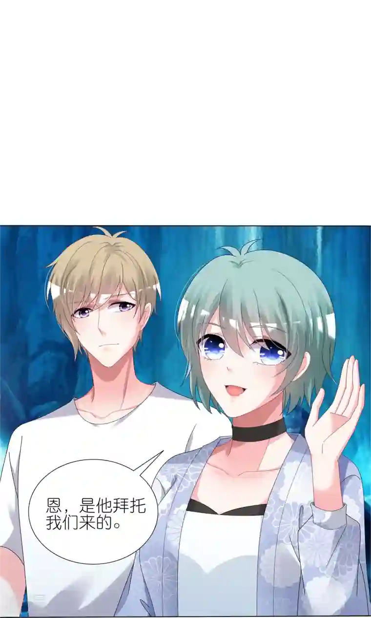 我被总裁黑上了！第436话