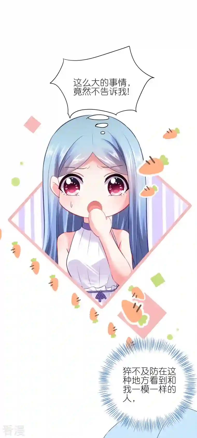 我被总裁黑上了！第436话