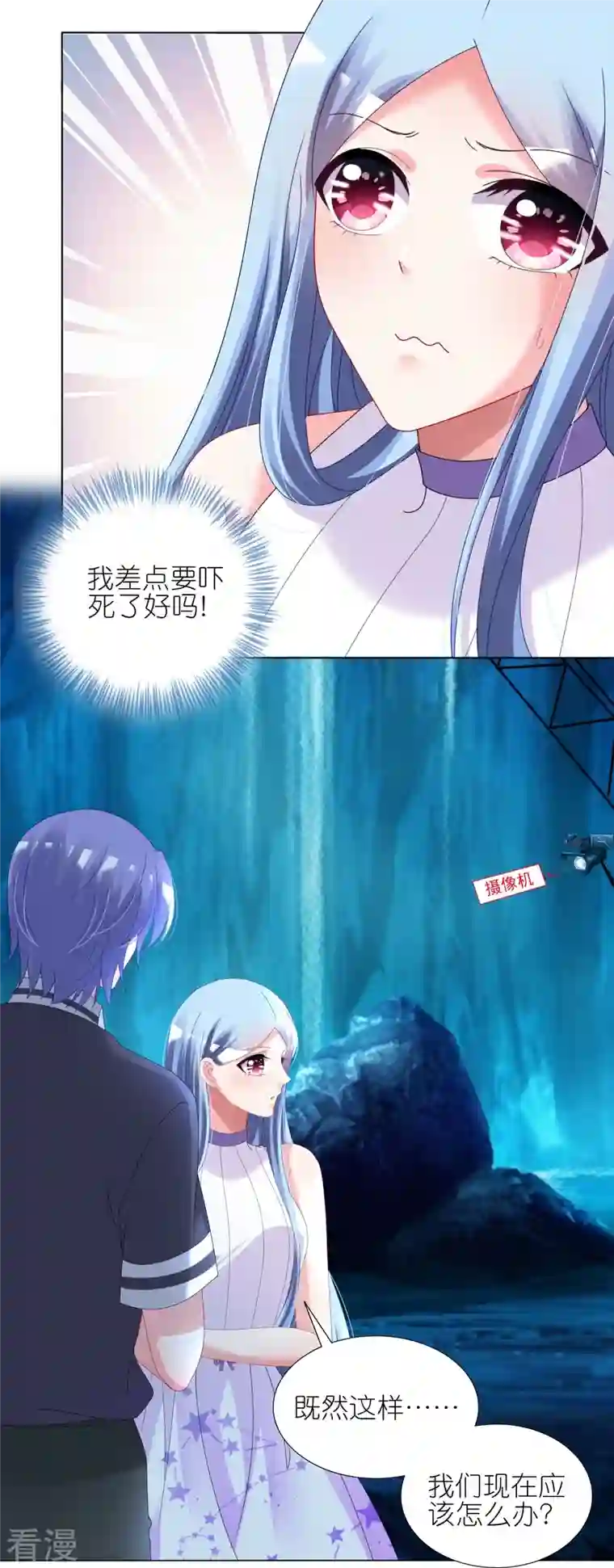 我被总裁黑上了！第436话