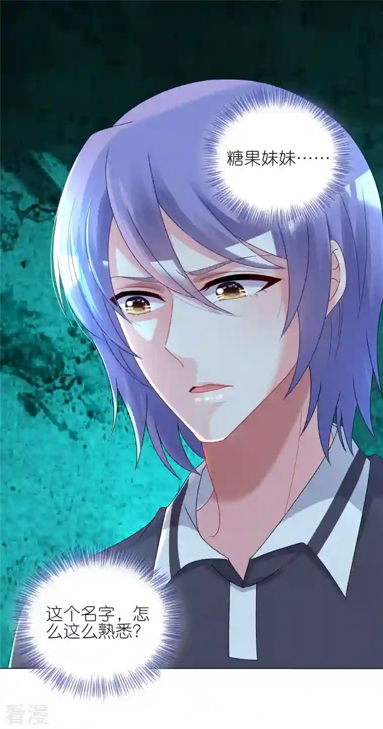 我被总裁黑上了！第436话