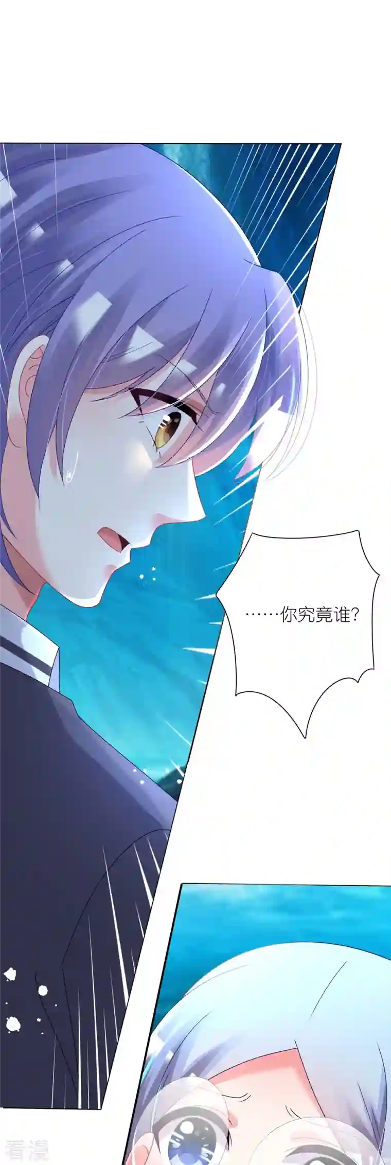 我被总裁黑上了！第436话