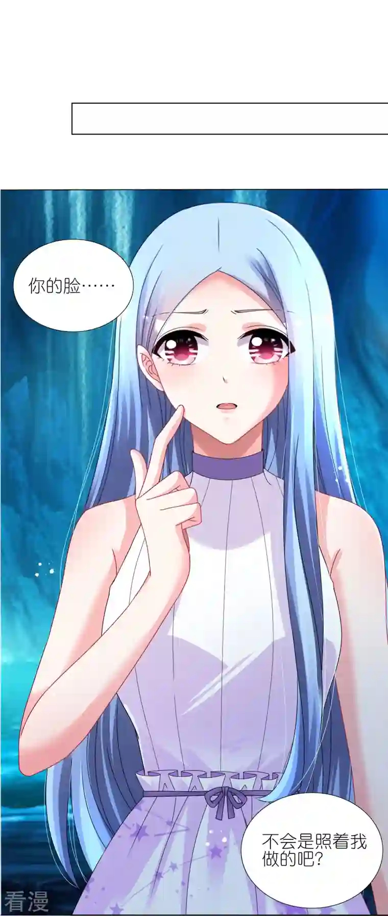 我被总裁黑上了！第436话