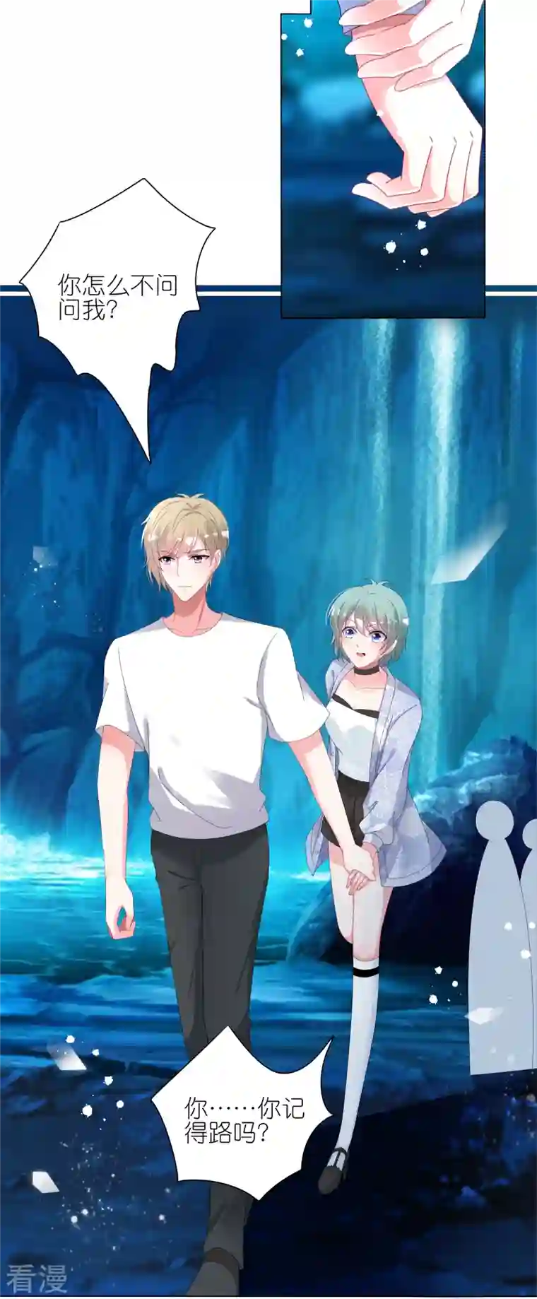 我被总裁黑上了！第437话