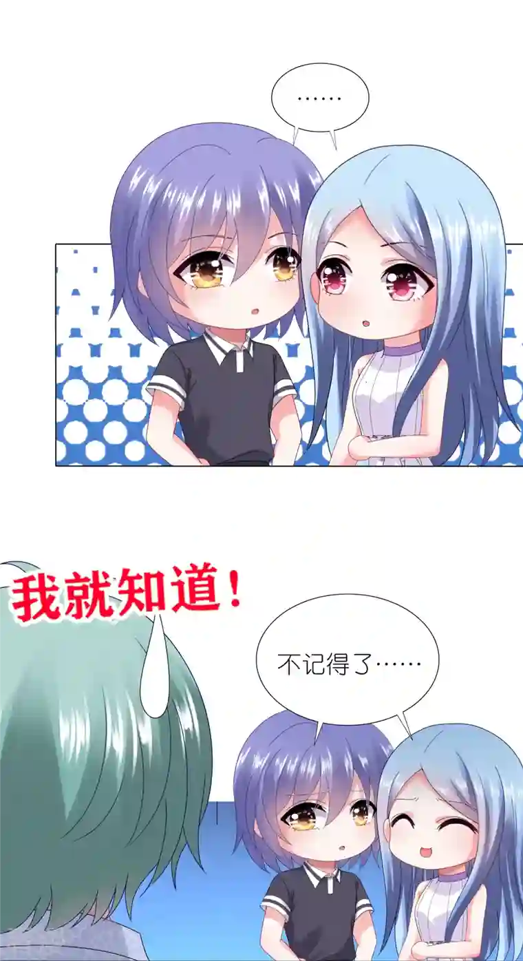 我被总裁黑上了！第437话