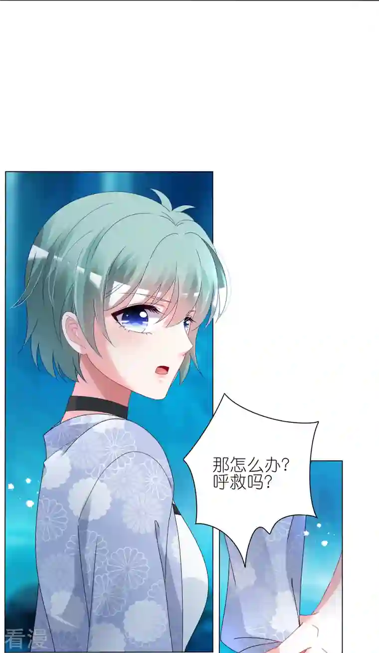 我被总裁黑上了！第437话