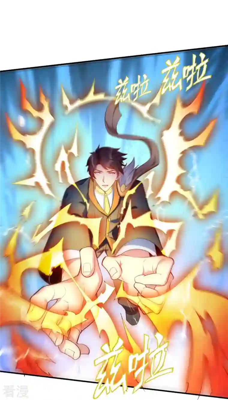 万古神王第337话 守护神兽出现