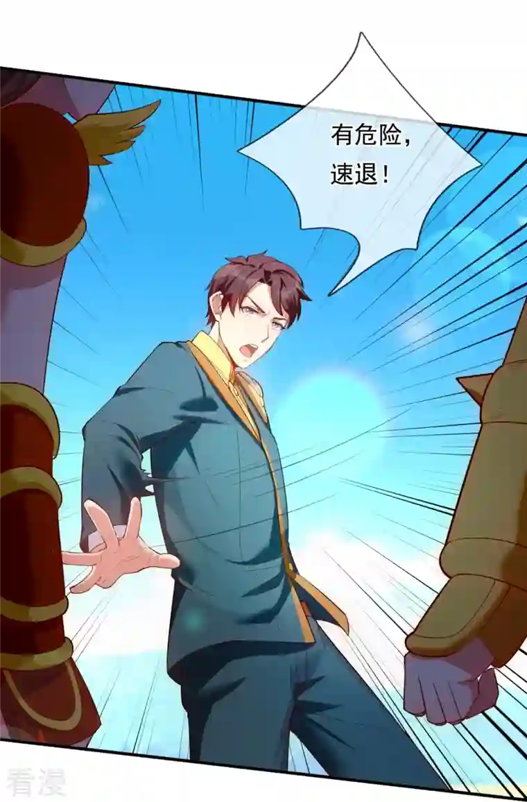 万古神王第337话 守护神兽出现