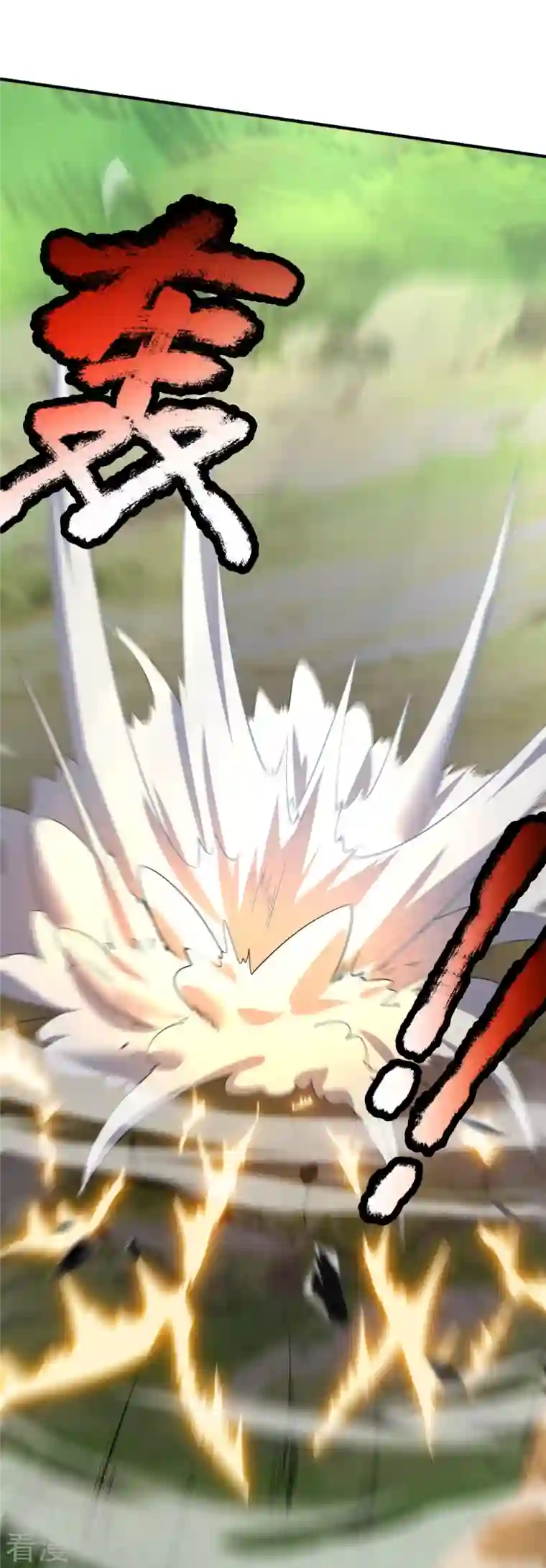 万古神王第337话 守护神兽出现