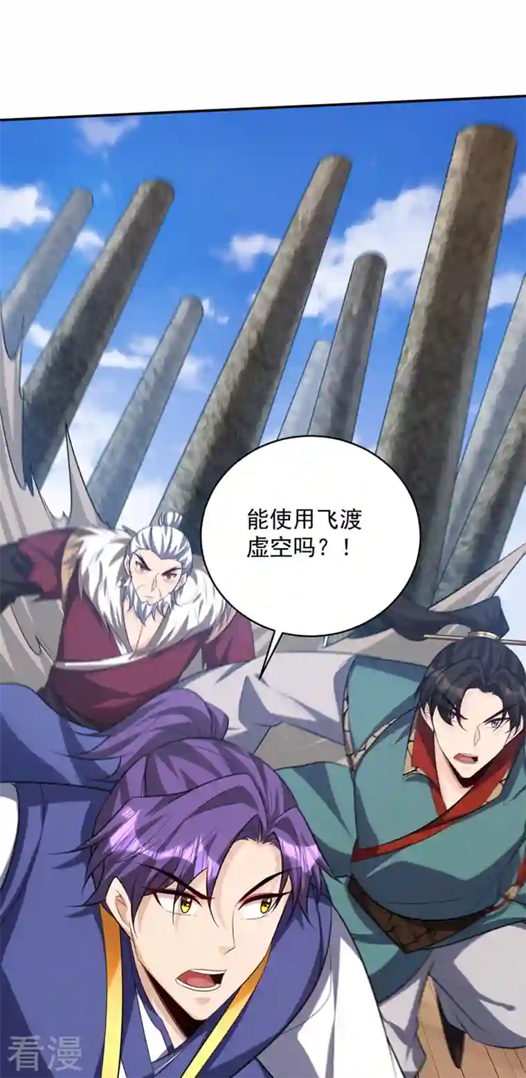 妖者为王第325话 准备一下…硬闯！