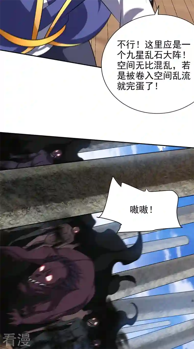 妖者为王第325话 准备一下…硬闯！