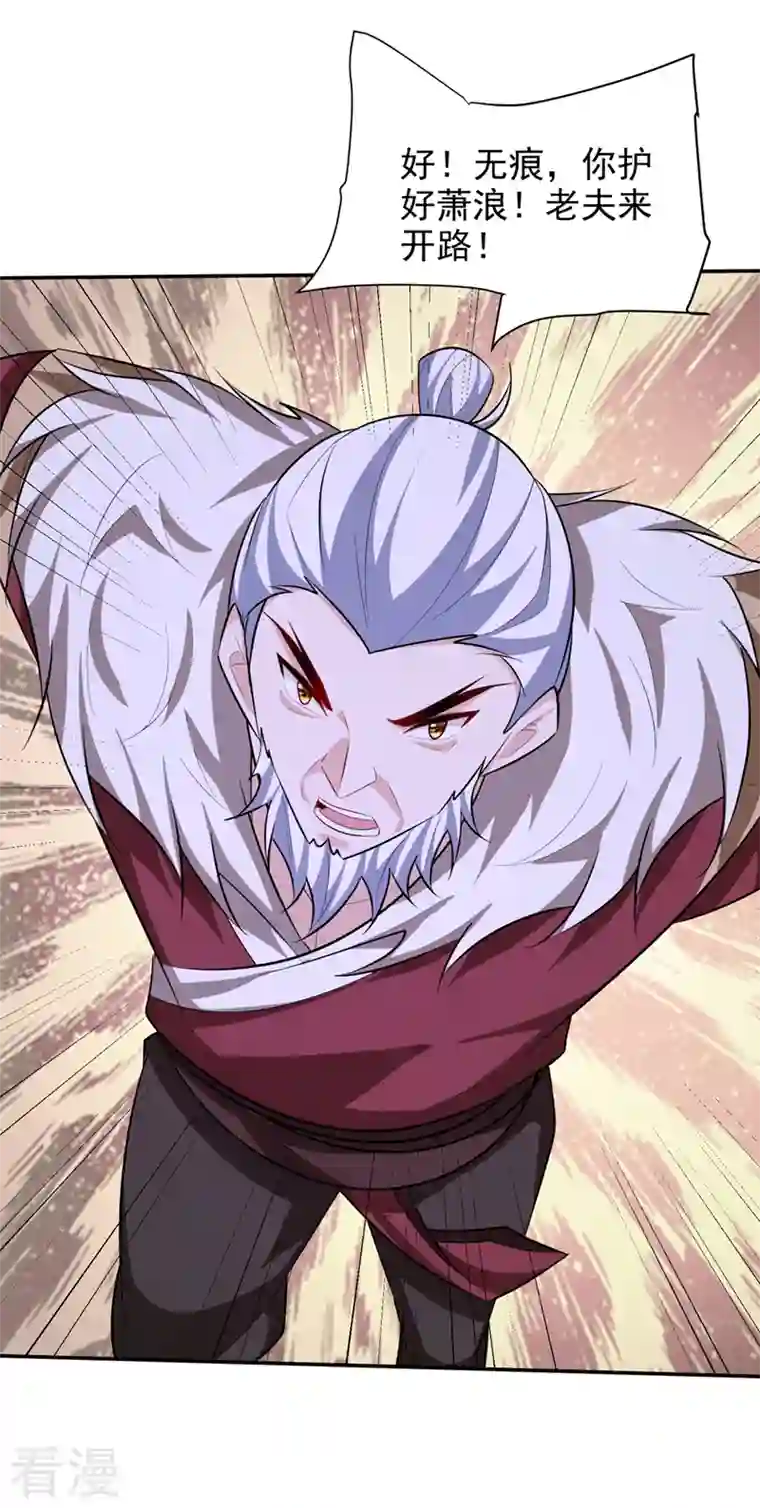 妖者为王第325话 准备一下…硬闯！