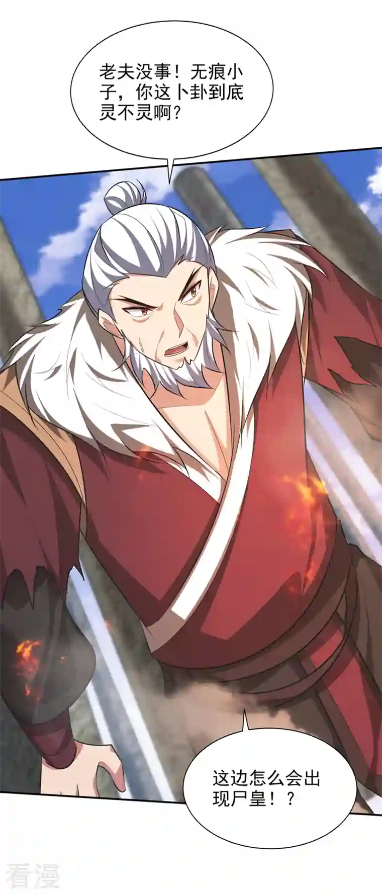 妖者为王第325话 准备一下…硬闯！