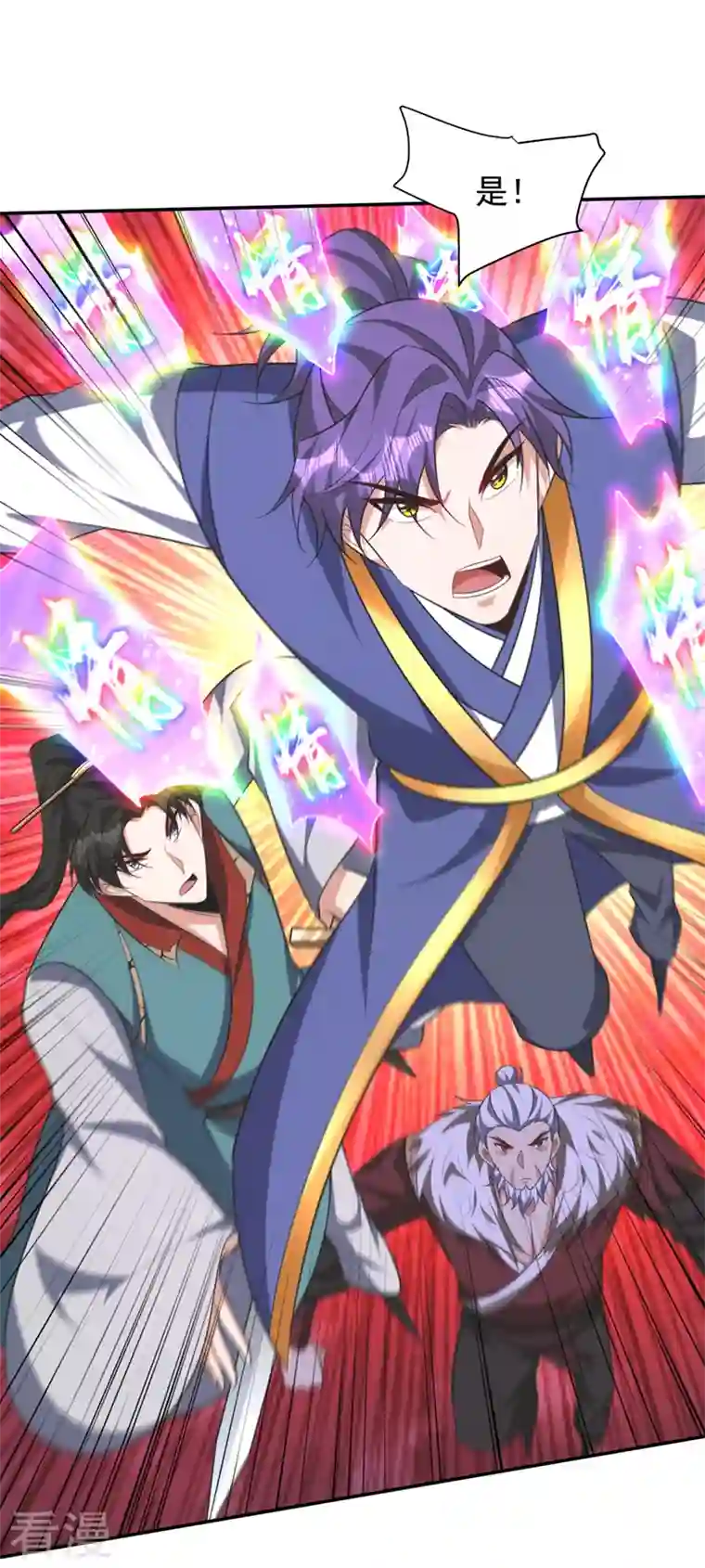 妖者为王第325话 准备一下…硬闯！