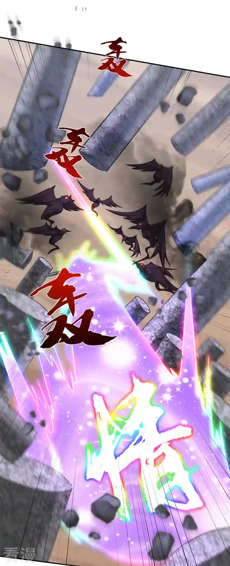 妖者为王第325话 准备一下…硬闯！