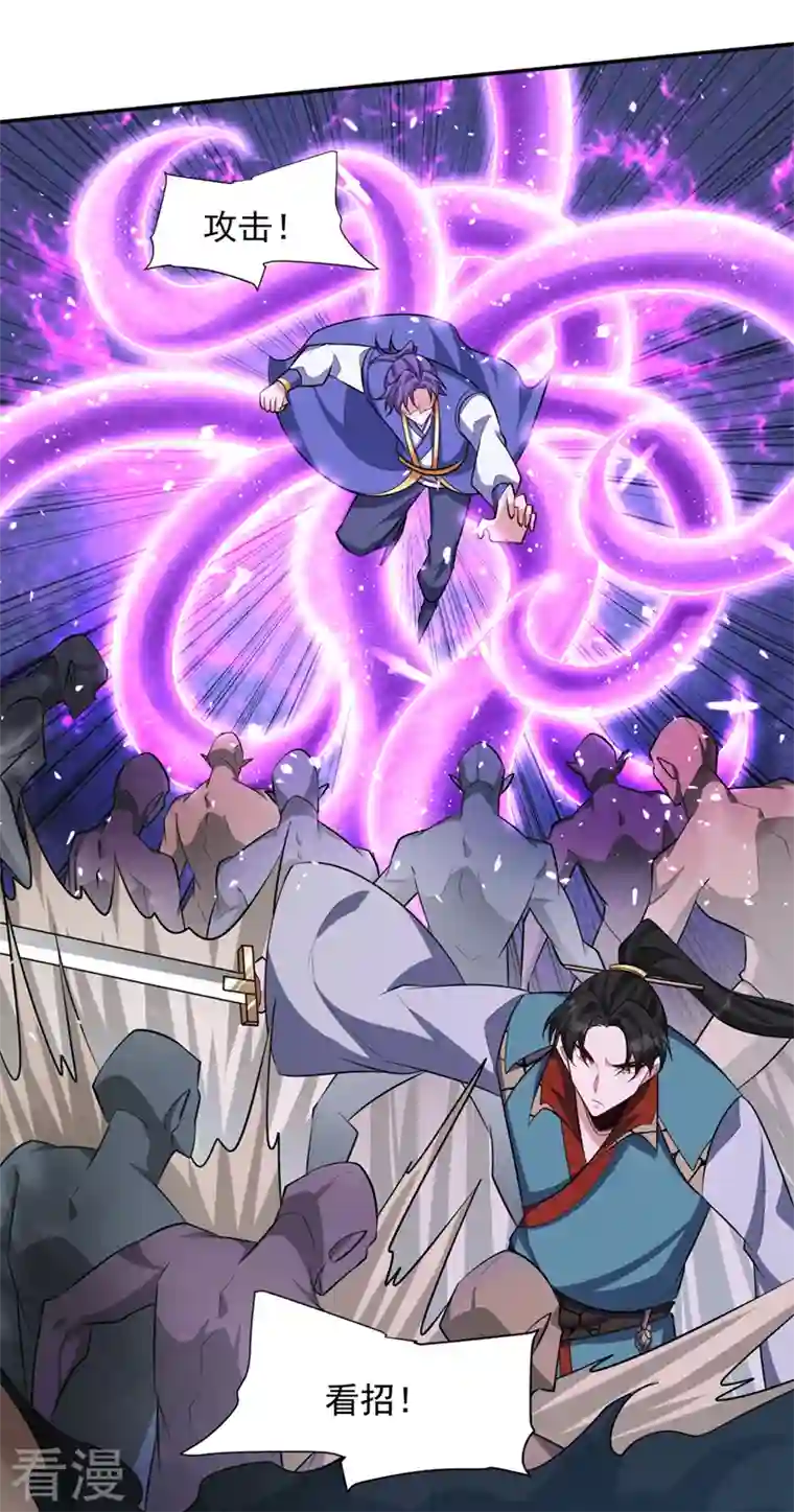 妖者为王第325话 准备一下…硬闯！