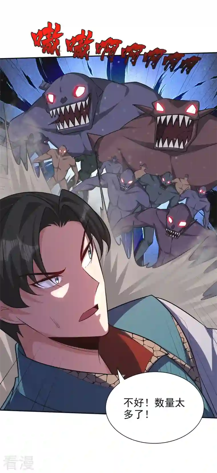 妖者为王第325话 准备一下…硬闯！