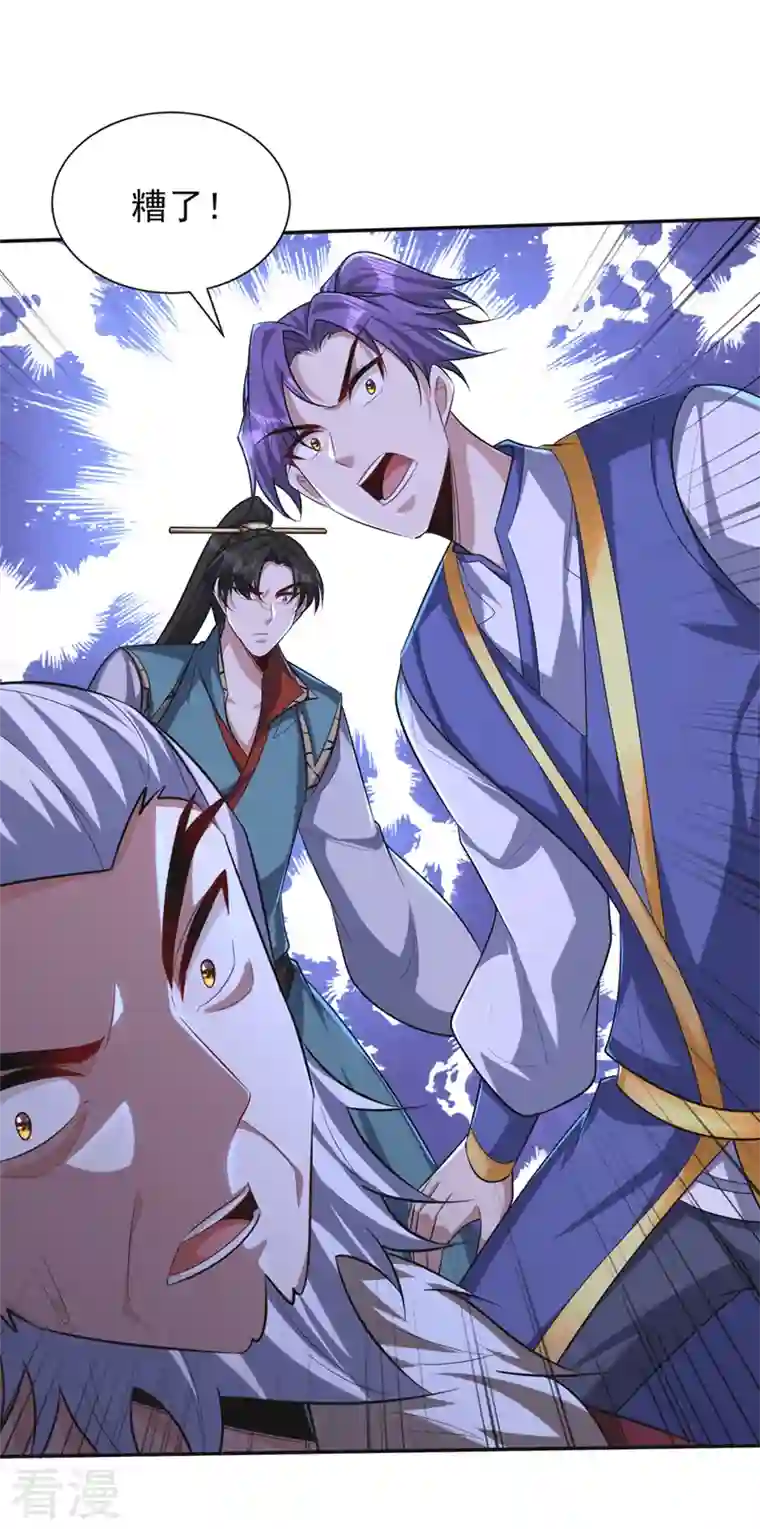 妖者为王第325话 准备一下…硬闯！