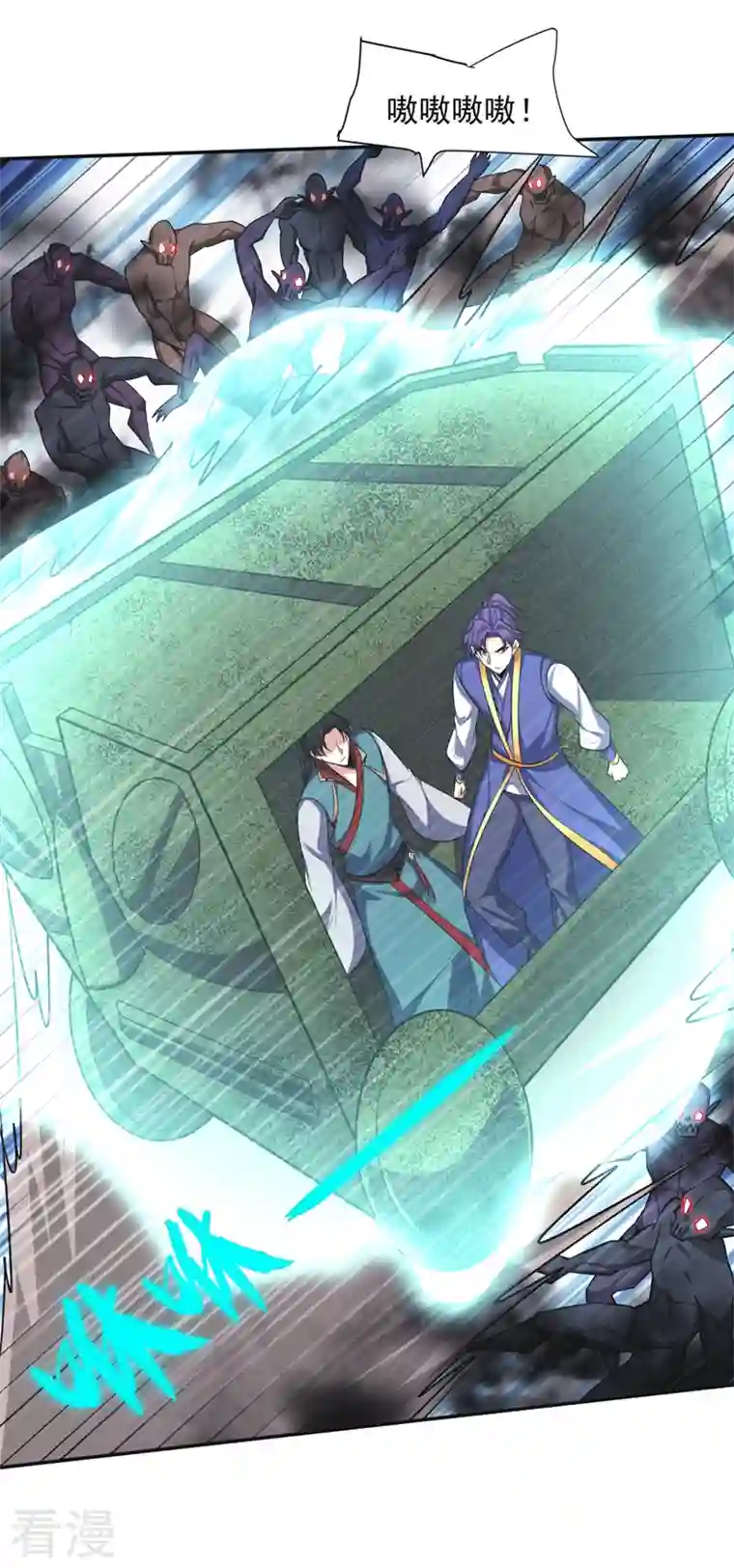 妖者为王第325话 准备一下…硬闯！