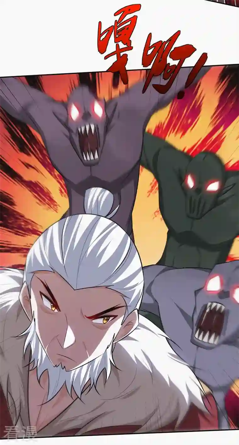 妖者为王第325话 准备一下…硬闯！