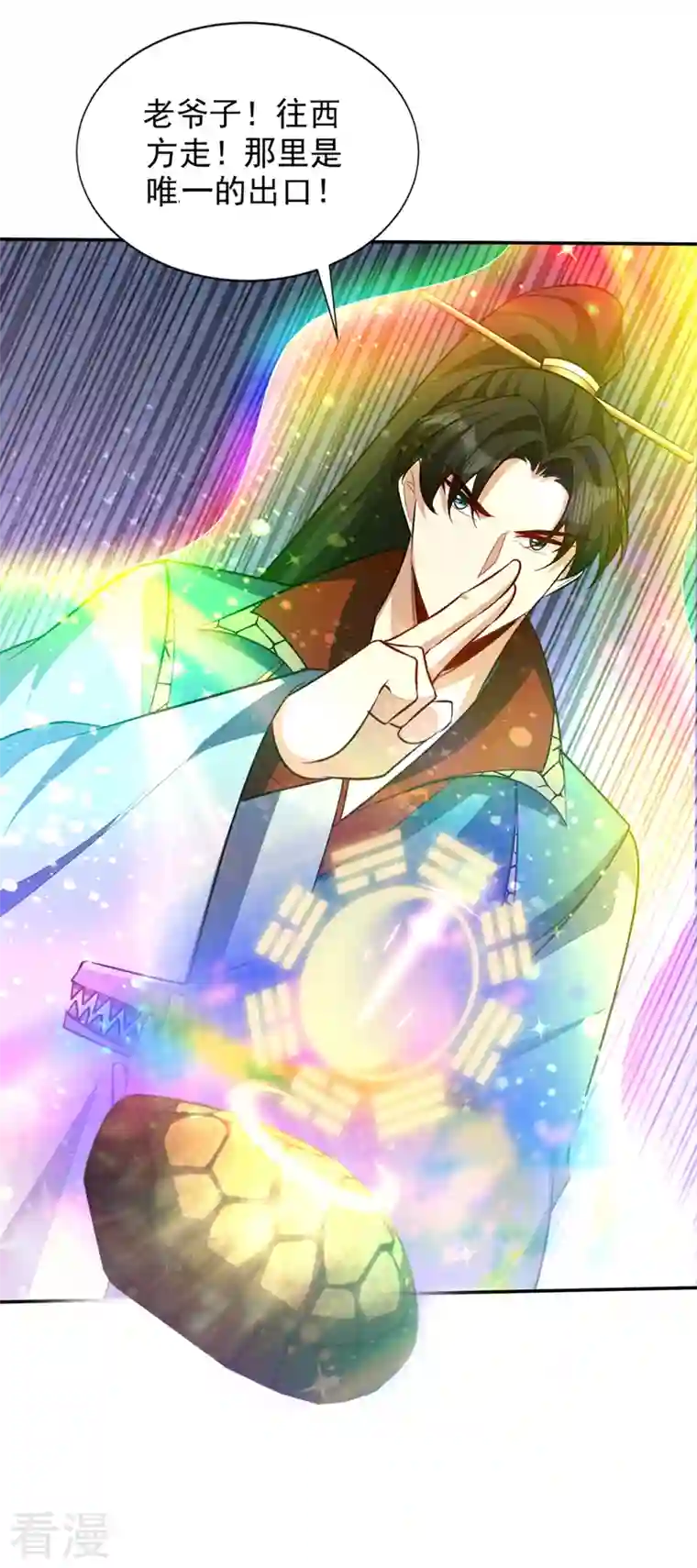 妖者为王第325话 准备一下…硬闯！