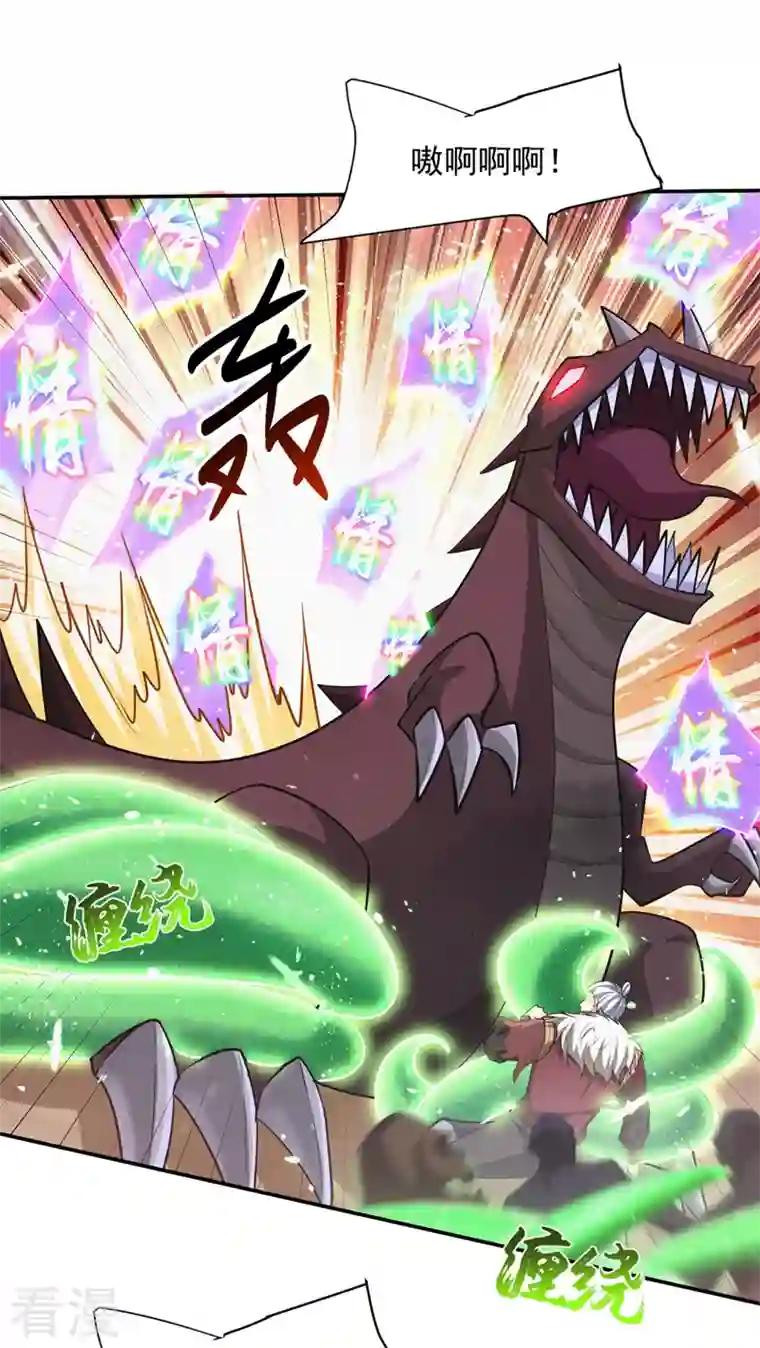 妖者为王第326话 邪主的残魂！？