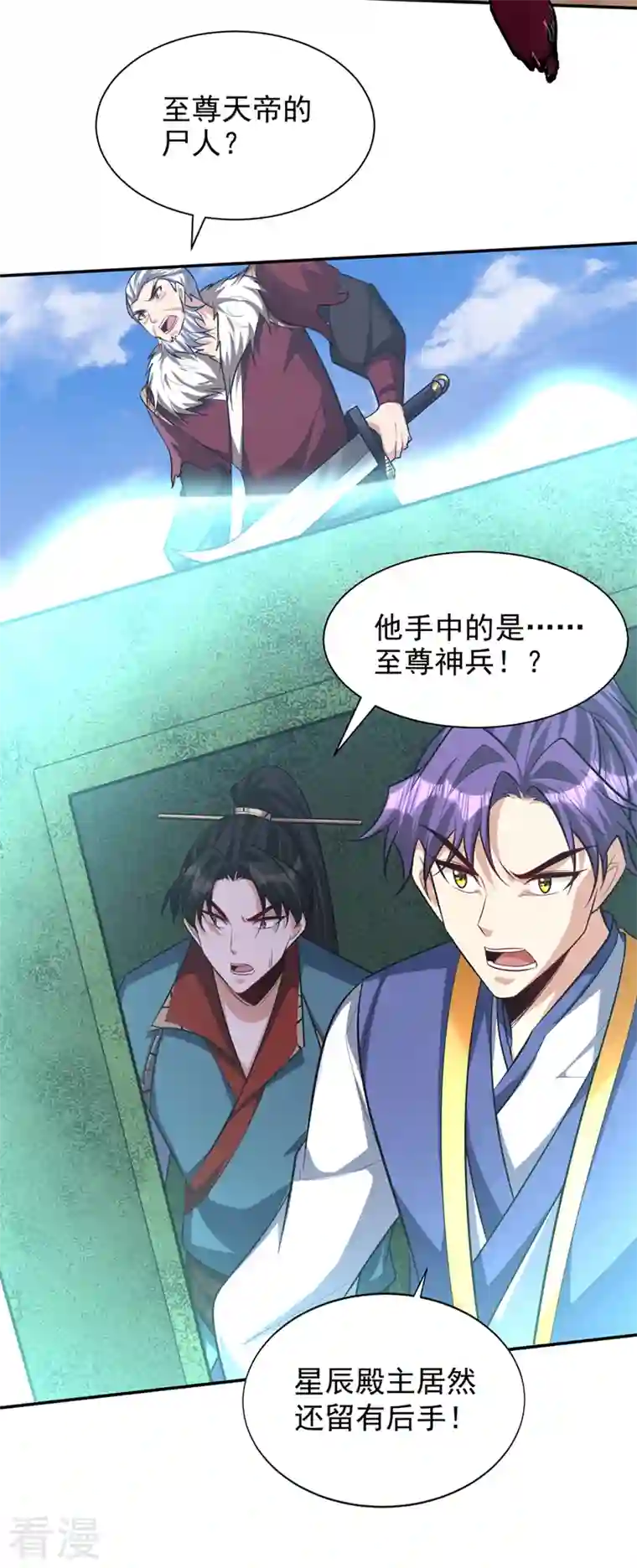 妖者为王第326话 邪主的残魂！？