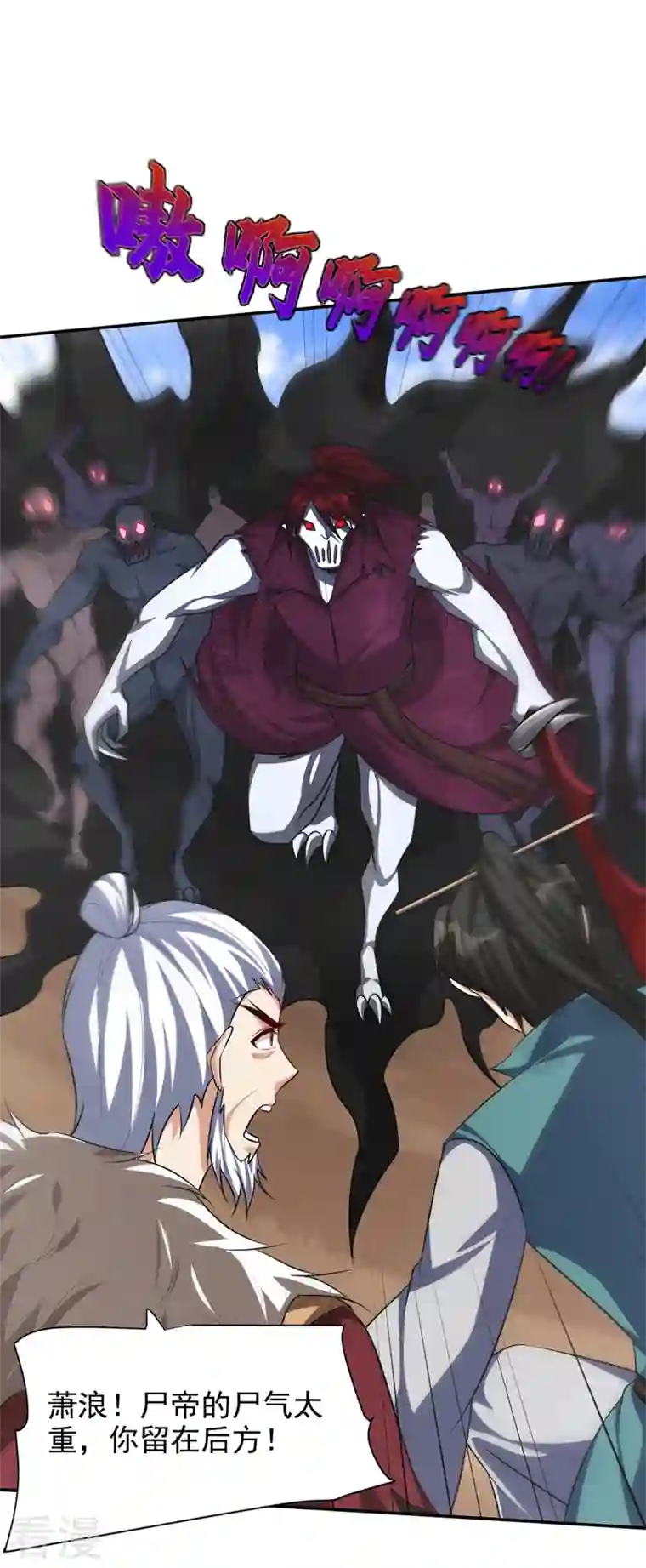妖者为王第326话 邪主的残魂！？