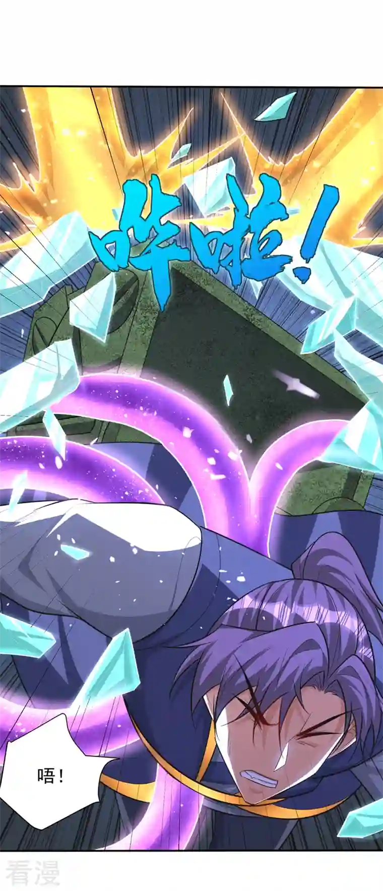 妖者为王第326话 邪主的残魂！？