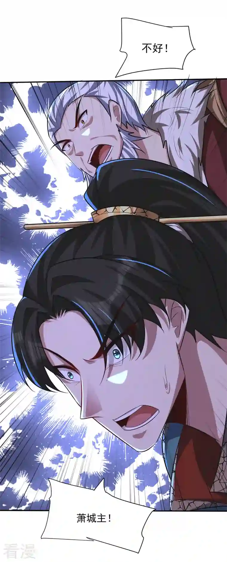 妖者为王第326话 邪主的残魂！？