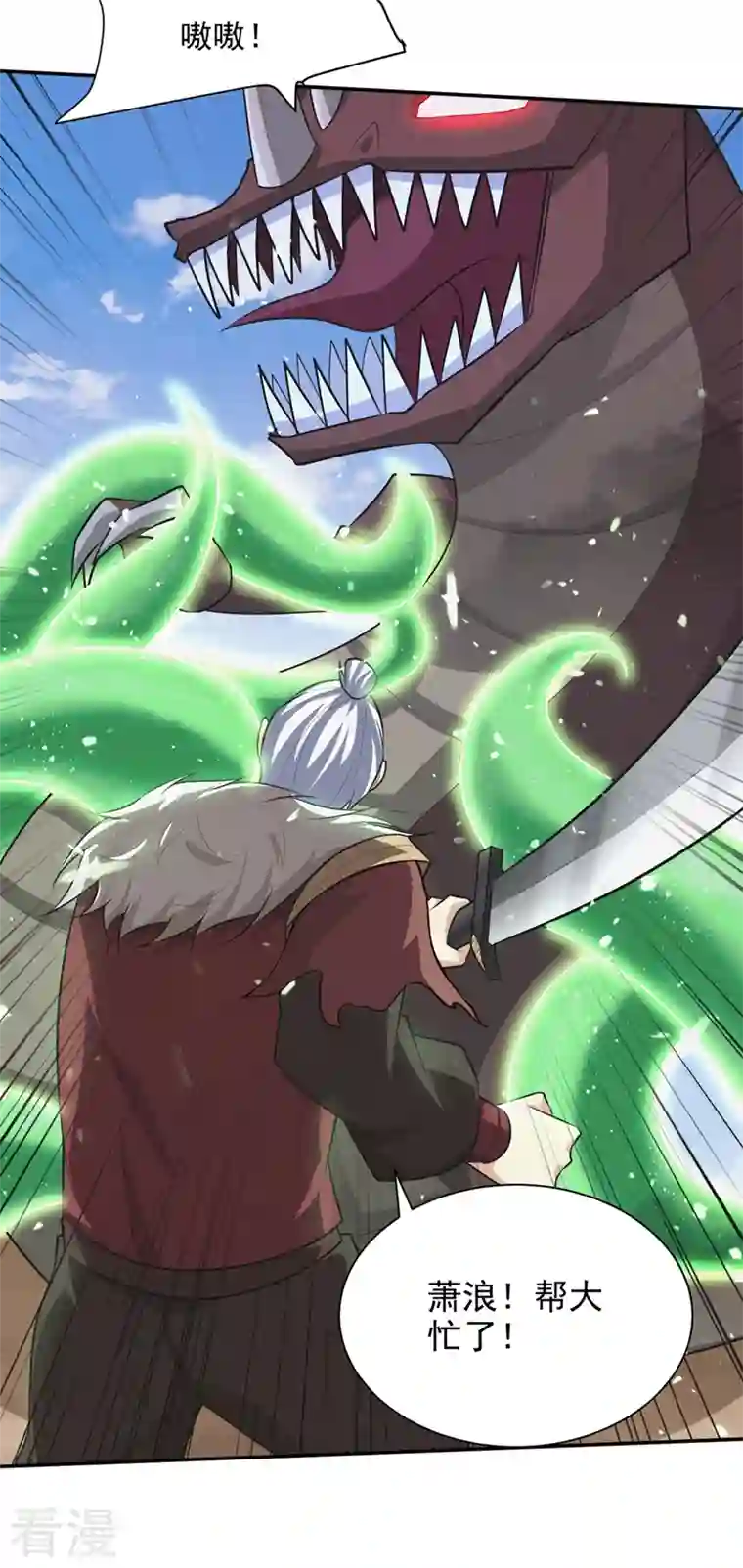 妖者为王第326话 邪主的残魂！？