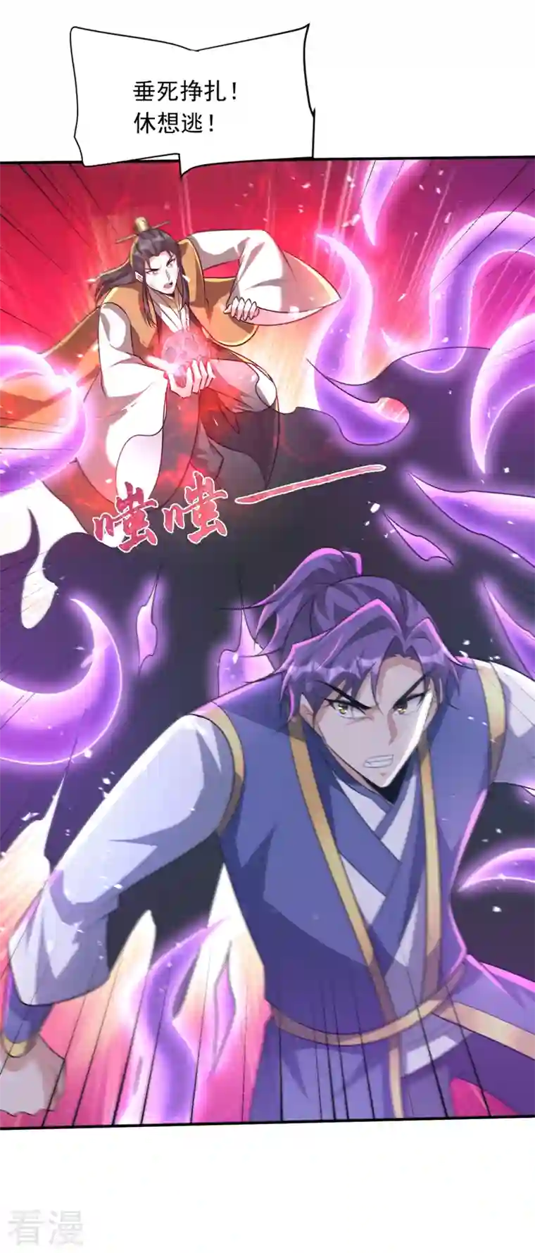 妖者为王第326话 邪主的残魂！？