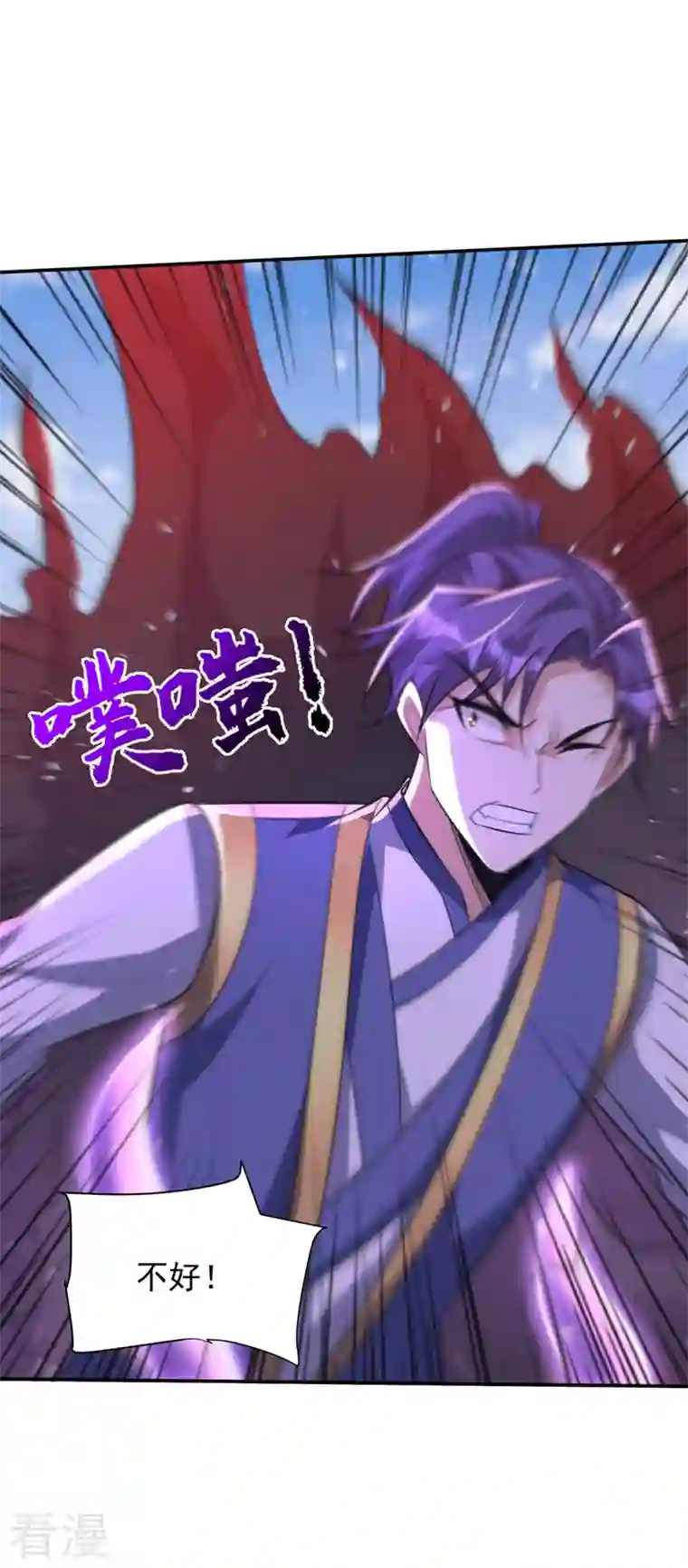 妖者为王第326话 邪主的残魂！？