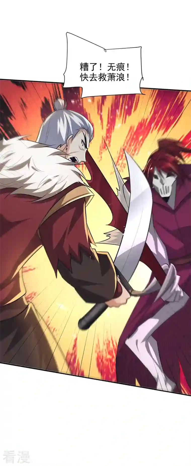 妖者为王第326话 邪主的残魂！？