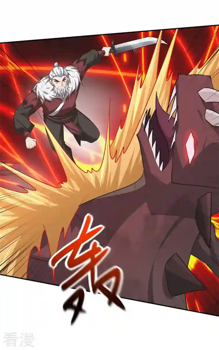 妖者为王第326话 邪主的残魂！？