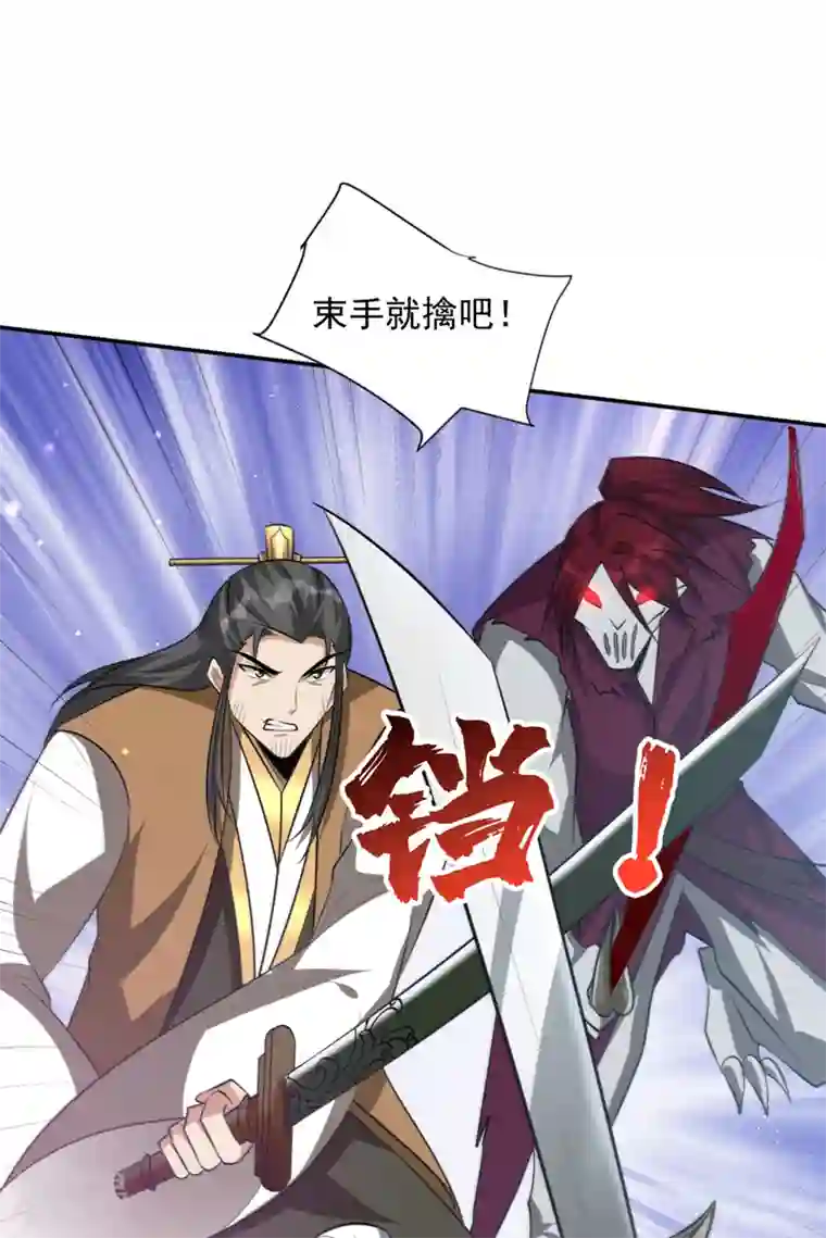 妖者为王第326话 邪主的残魂！？