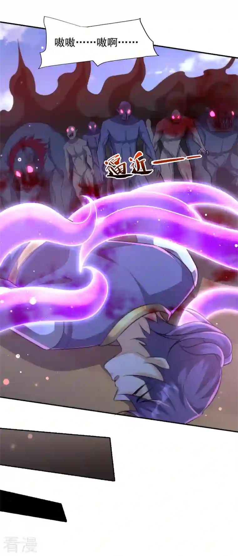 妖者为王第326话 邪主的残魂！？