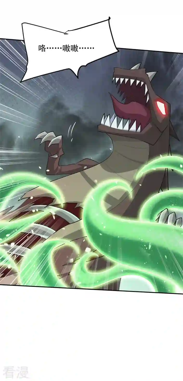 妖者为王第326话 邪主的残魂！？