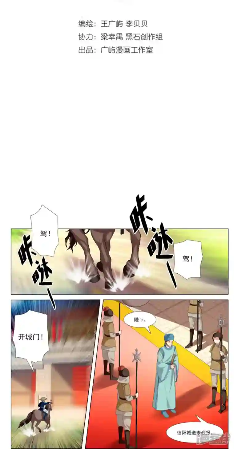 九洲御贡图第81话 漂流鬼兵